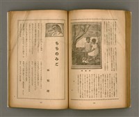期刊名稱：臺灣文學1卷1號創刊號圖檔，第62張，共92張